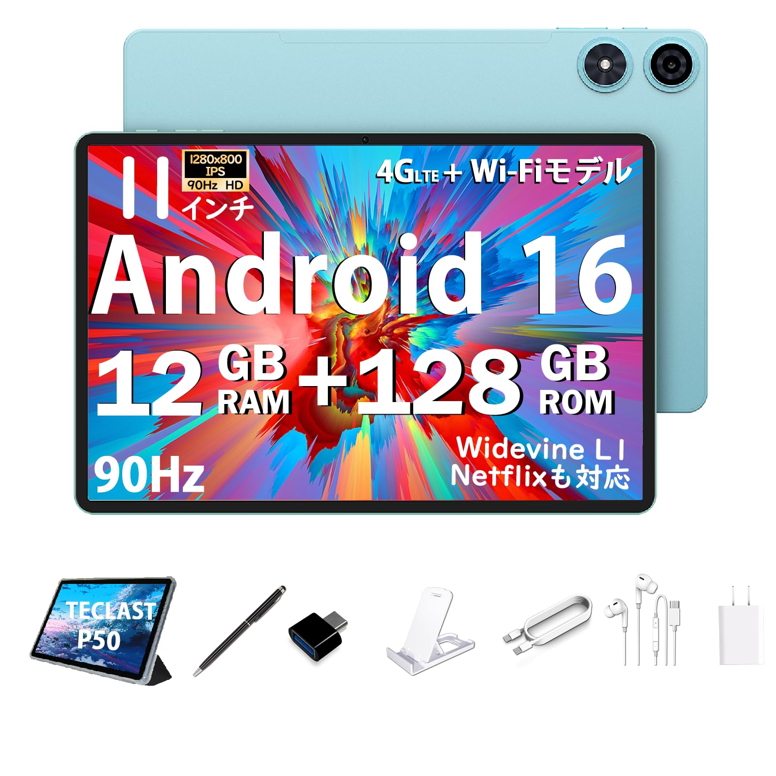 Amazon.co.jp: TECLAST P50 2026 Android 16 タブレット PC 11インチ